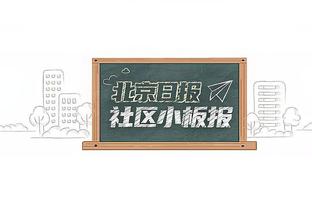 哈姆谈球队轮换不稳定：有人连续10场打得像屎一样 你能怎么办？